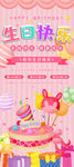 生日展架