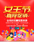 女王节