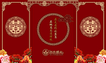 中式婚礼