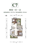 楼盘户型图