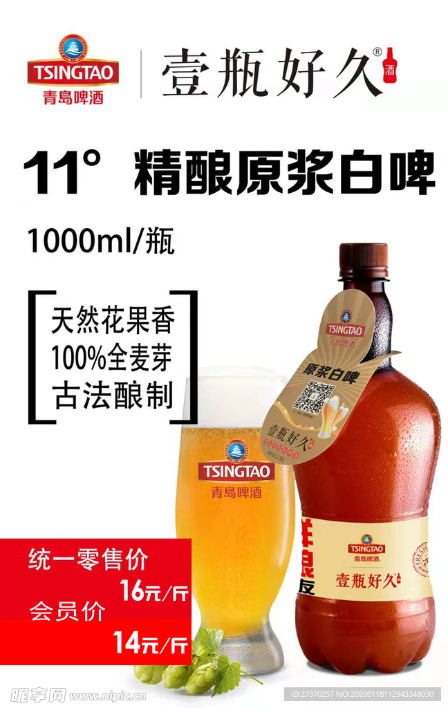 青岛啤酒