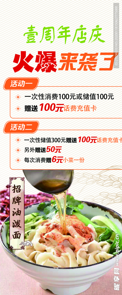 面馆展架