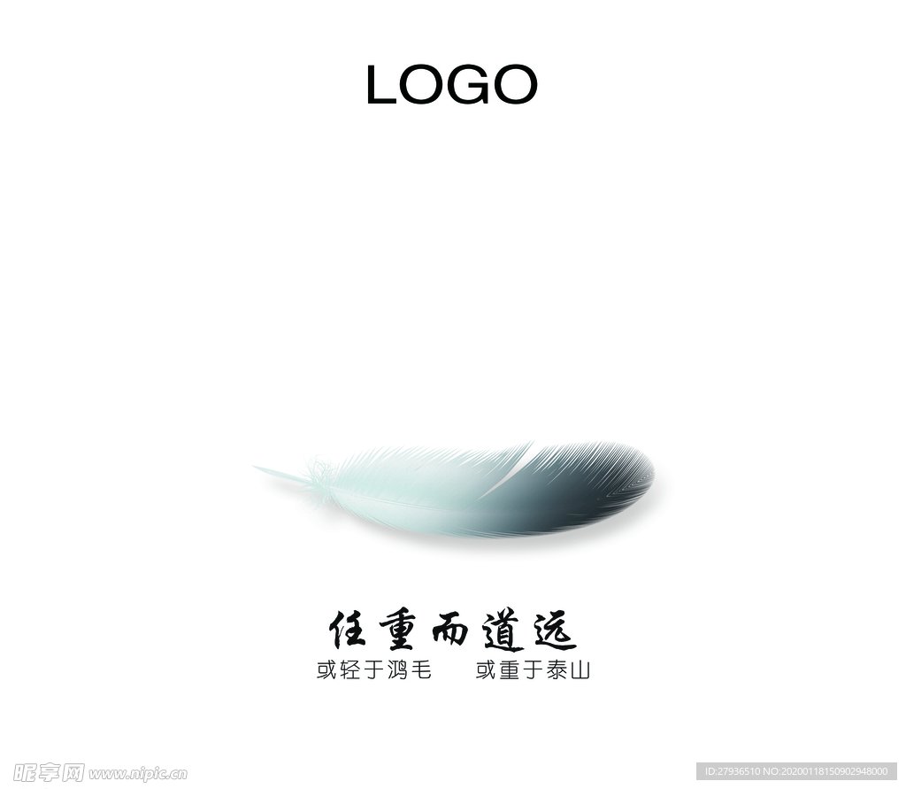 鸿毛