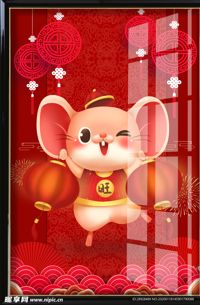 鼠年