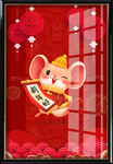 鼠年