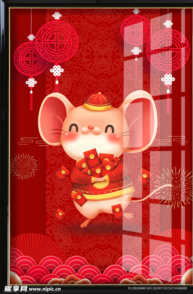 鼠年