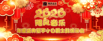 新年背景