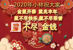 新年表情包 动态表情 鼠年