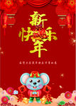 新年快乐