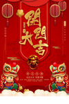 开门红