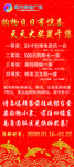 奖品指示牌