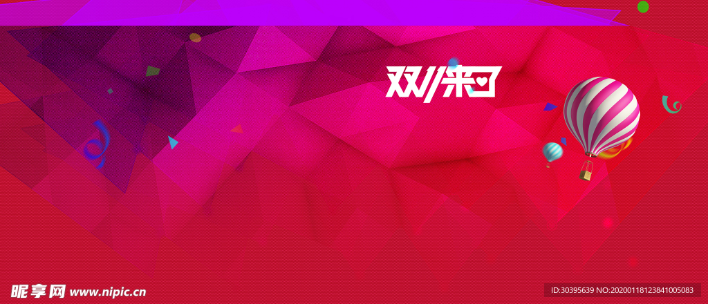 红色背景