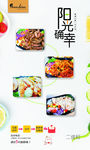 美食店宣传单