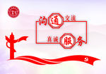 党建标语