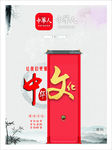 中华人广告