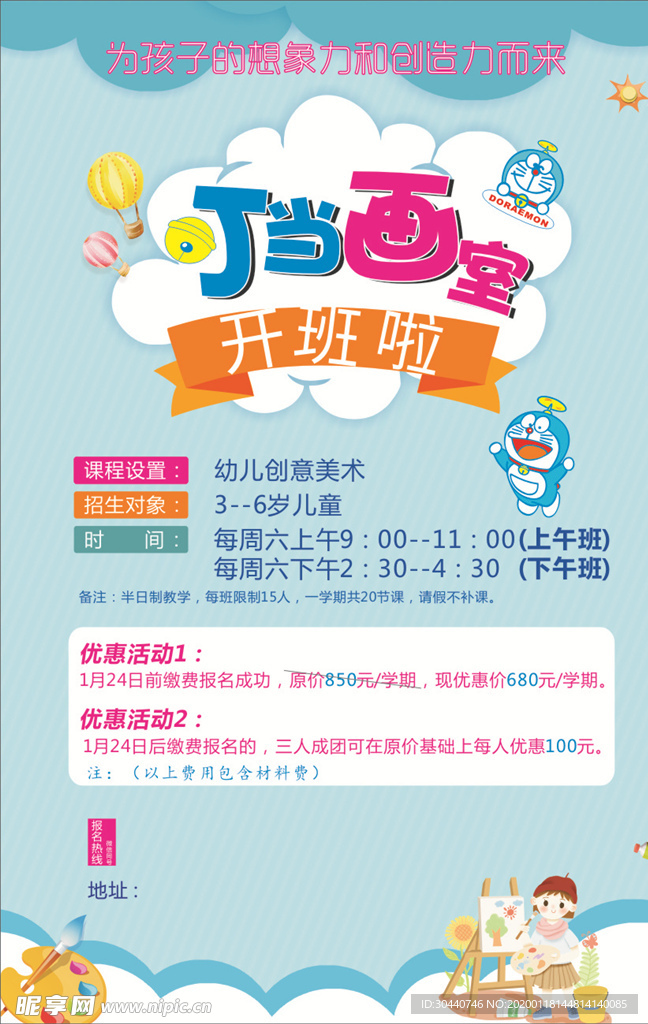 美术培训班