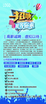 招聘展架