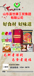 富世康工贸有限公司