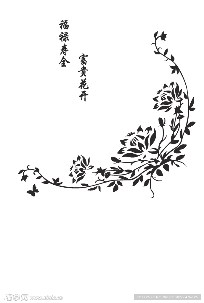 富贵花开