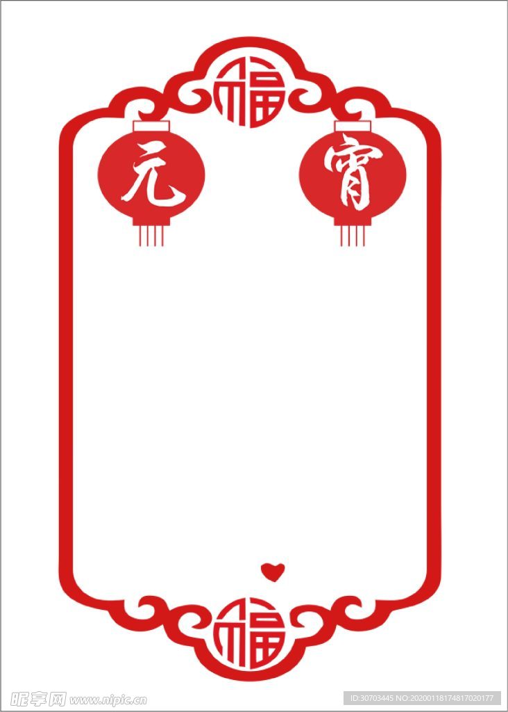 元宵