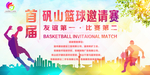 运动