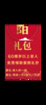 重阳展架