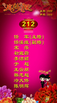 桌榜 宴会桌牌