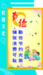 校园文化