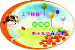 校园标语