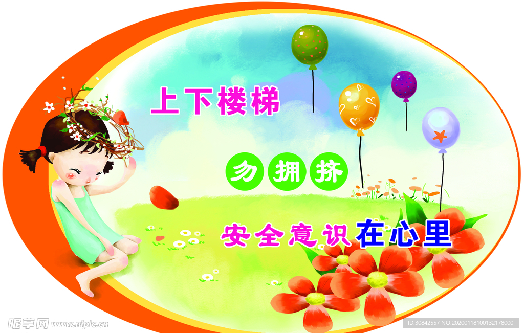 校园标语