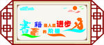 校园文化
