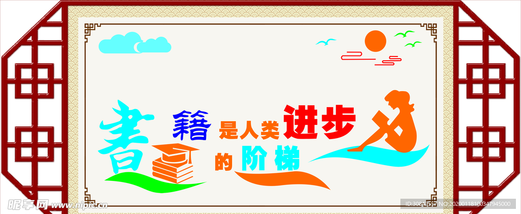 校园文化