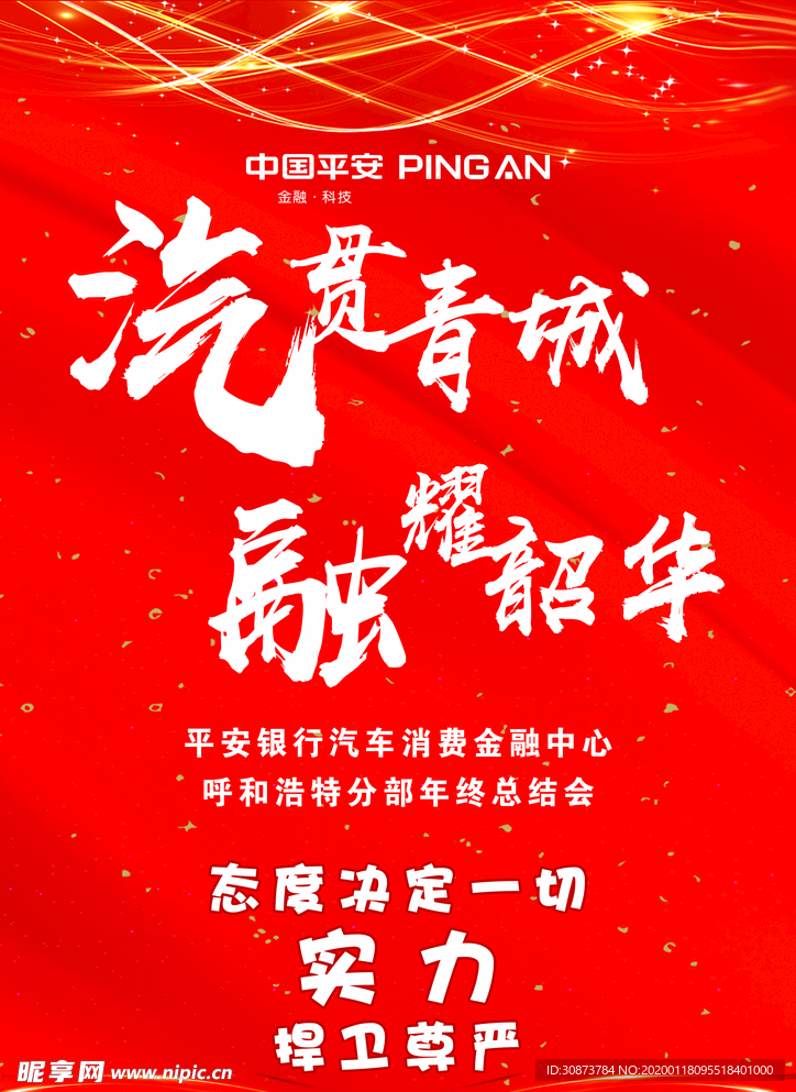 年会桌签