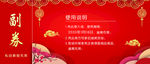 抽奖券