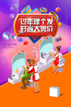 过年理个发时尚大减价理发海报