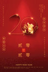 2020大气红色新年海报