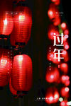 2020创意鼠年过年啦新年海报