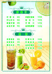 果汁