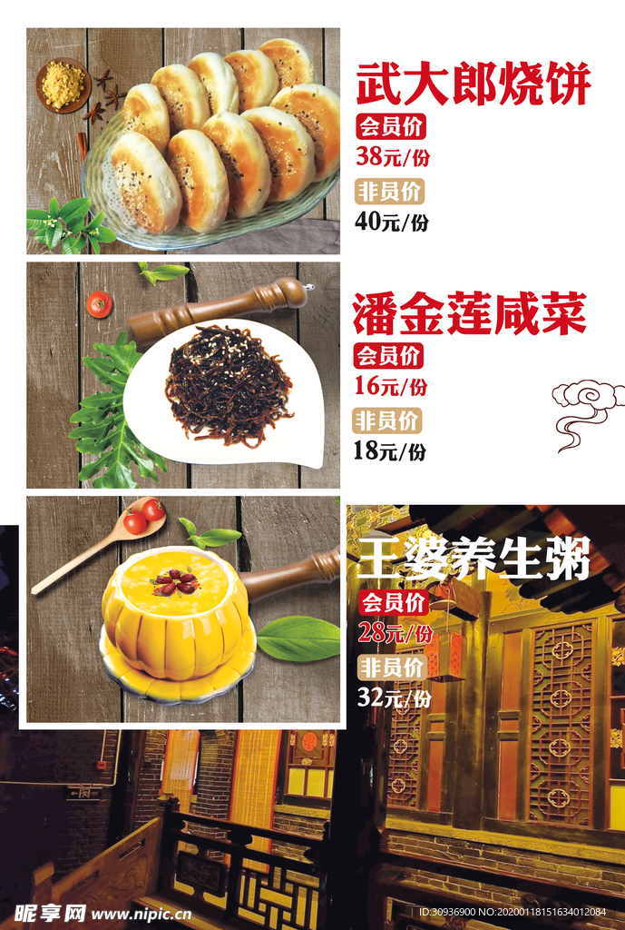 菜单