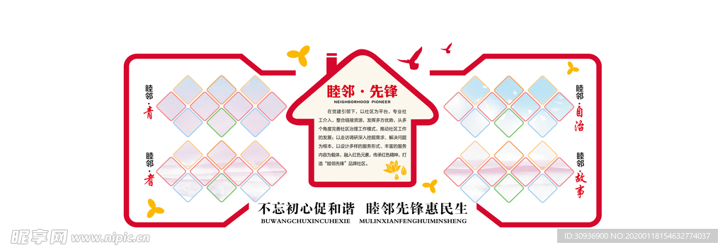 照片墙