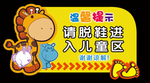 温馨提示
