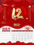 金鼠迎春 2020 老鼠 灯笼