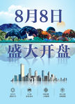 楼盘广告