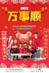 2020新年春节鼠年新春海报