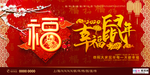 2020新年春节鼠年新春海报
