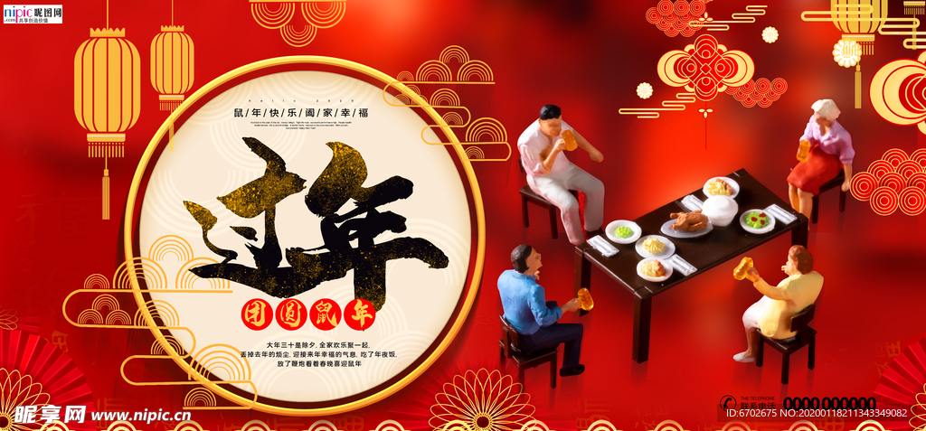 2020新年春节鼠年新春海报