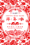 2020新年春节鼠年新春海报