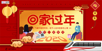 2020春运春节鼠年新春海报