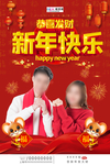 2020新年春节鼠年新春海报
