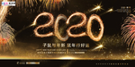 2020新年春节鼠年新春海报